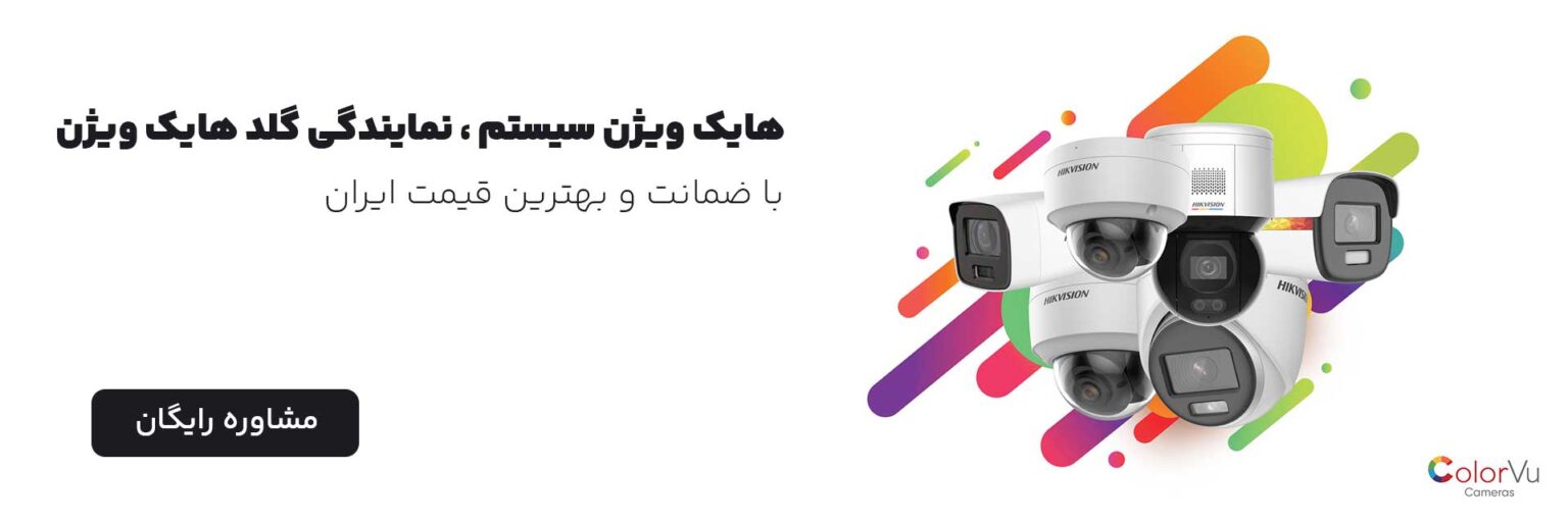 بنر هایک ویژن - banner hikvision